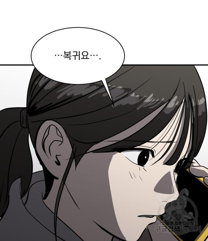 수희0(tngmlek0) 71화 14