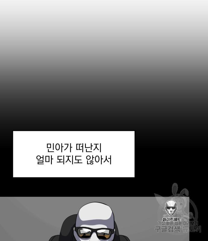수희0(tngmlek0) 71화 16