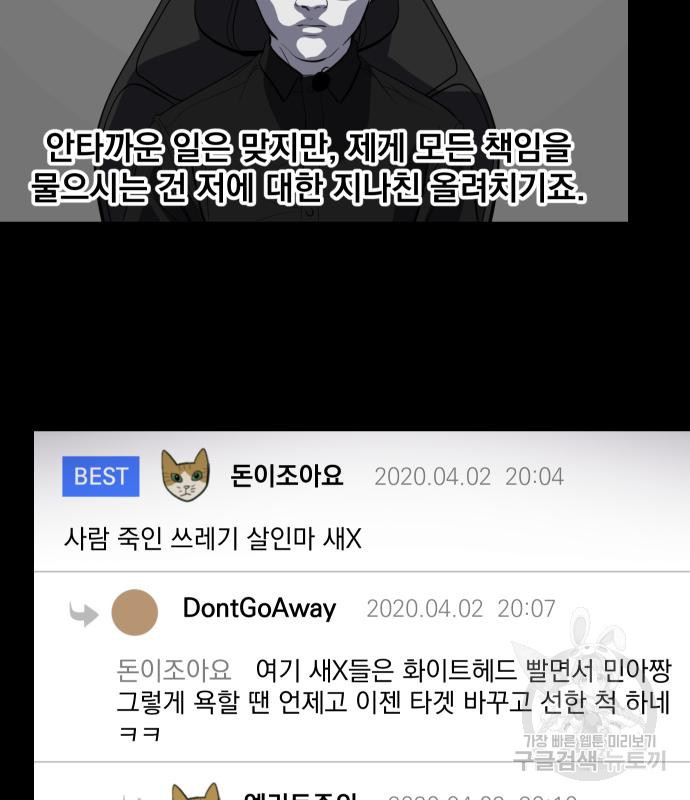 수희0(tngmlek0) 71화 17