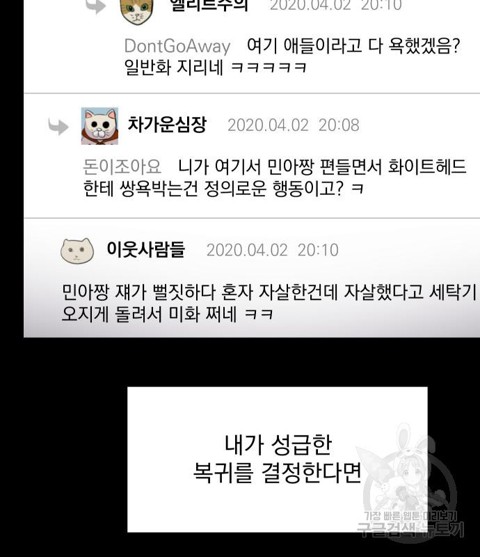 수희0(tngmlek0) 71화 18