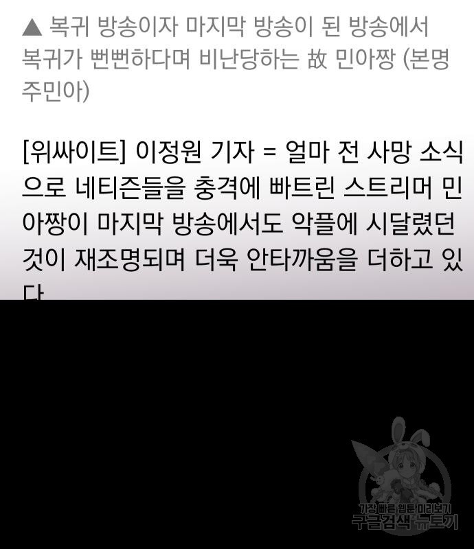 수희0(tngmlek0) 71화 20