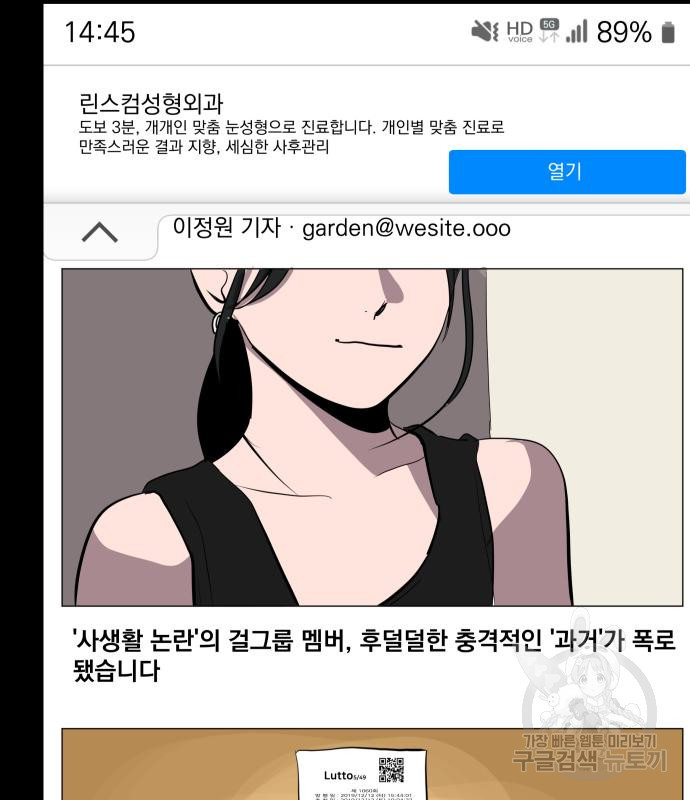 수희0(tngmlek0) 71화 21