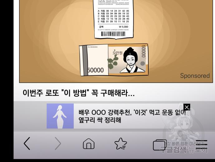 수희0(tngmlek0) 71화 22