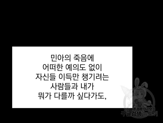 수희0(tngmlek0) 71화 23