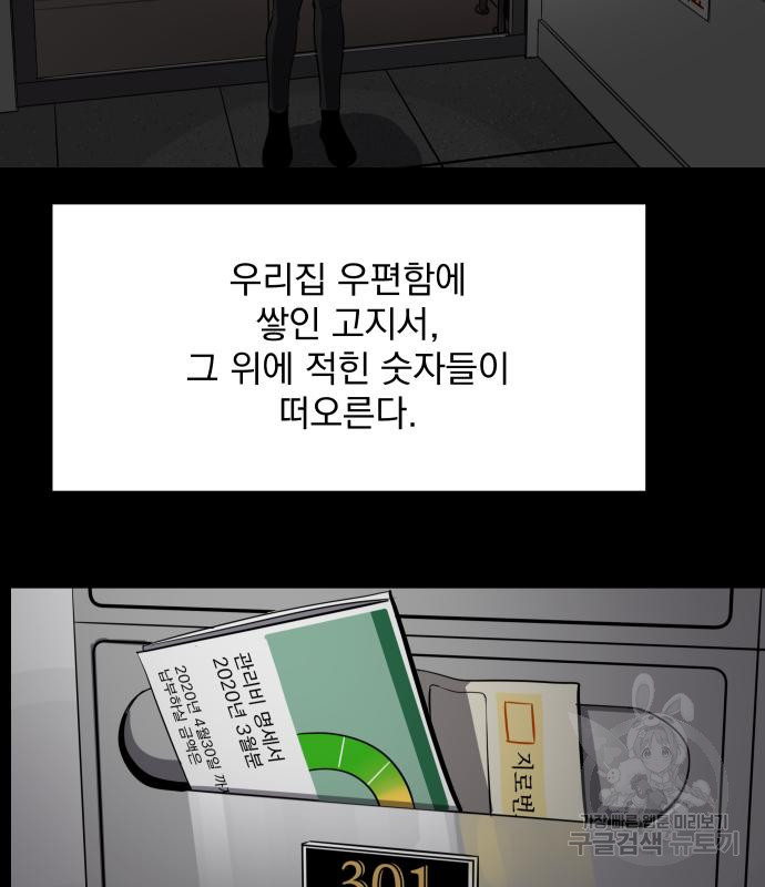 수희0(tngmlek0) 71화 25