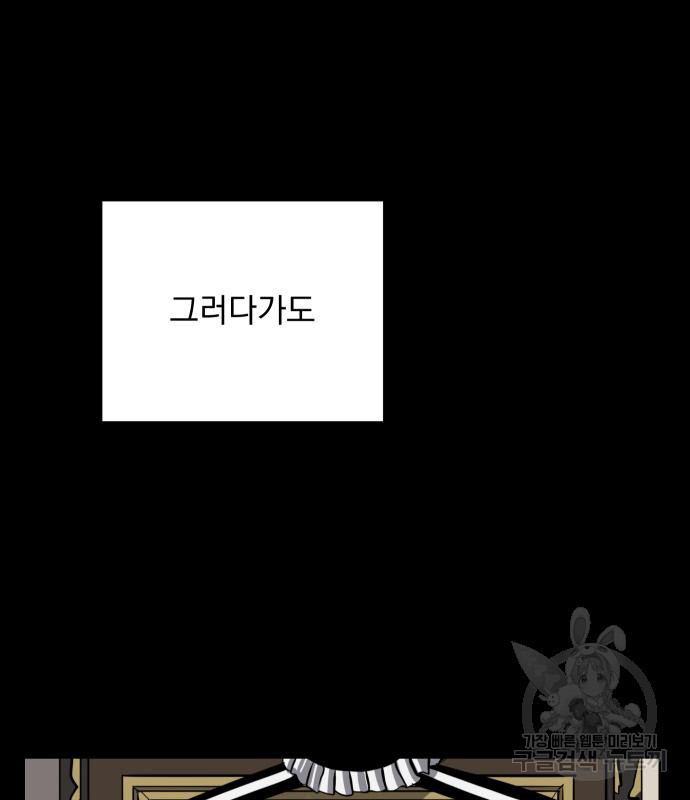 수희0(tngmlek0) 71화 27