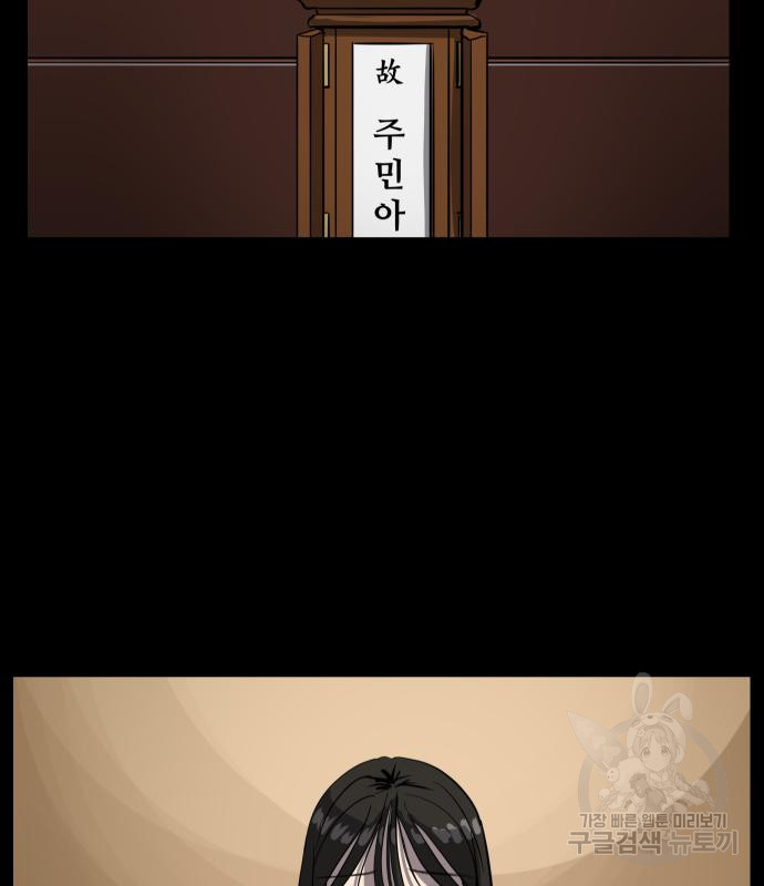 수희0(tngmlek0) 71화 29