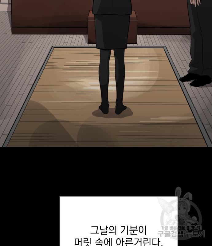 수희0(tngmlek0) 71화 32
