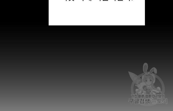 수희0(tngmlek0) 71화 33