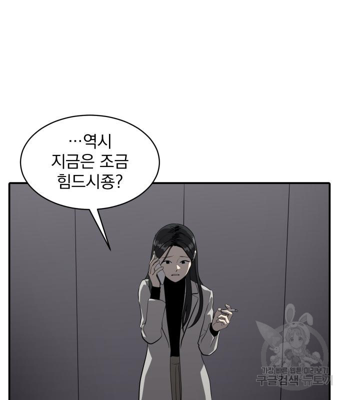 수희0(tngmlek0) 71화 35