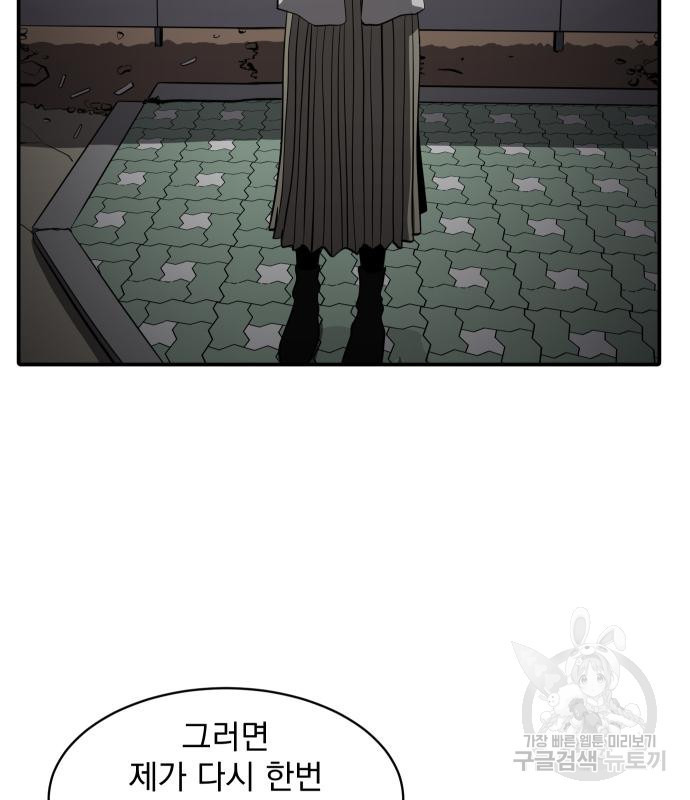 수희0(tngmlek0) 71화 36