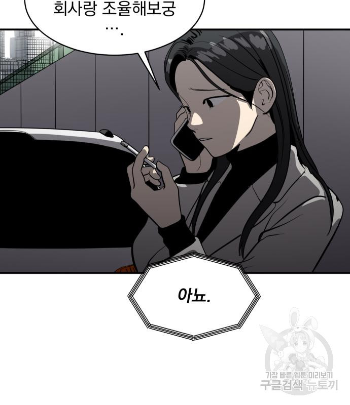 수희0(tngmlek0) 71화 37