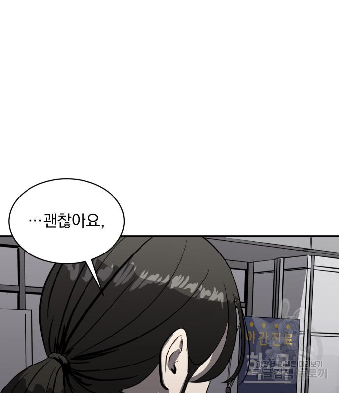 수희0(tngmlek0) 71화 38