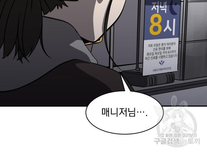수희0(tngmlek0) 71화 39