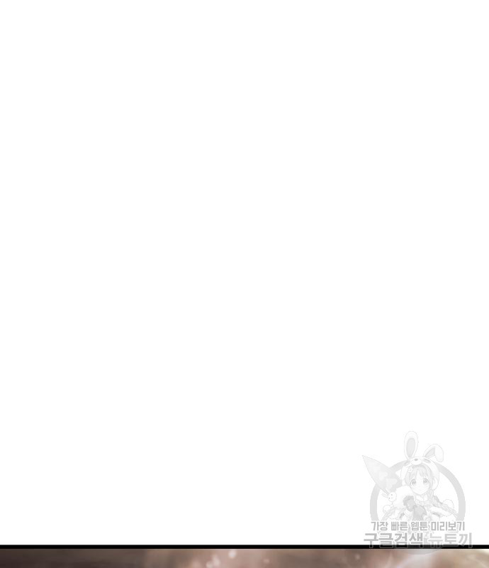 신화급 귀속 아이템을 손에 넣었다 27화 36