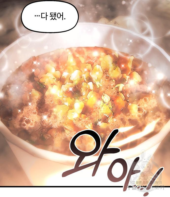 신화급 귀속 아이템을 손에 넣었다 27화 37