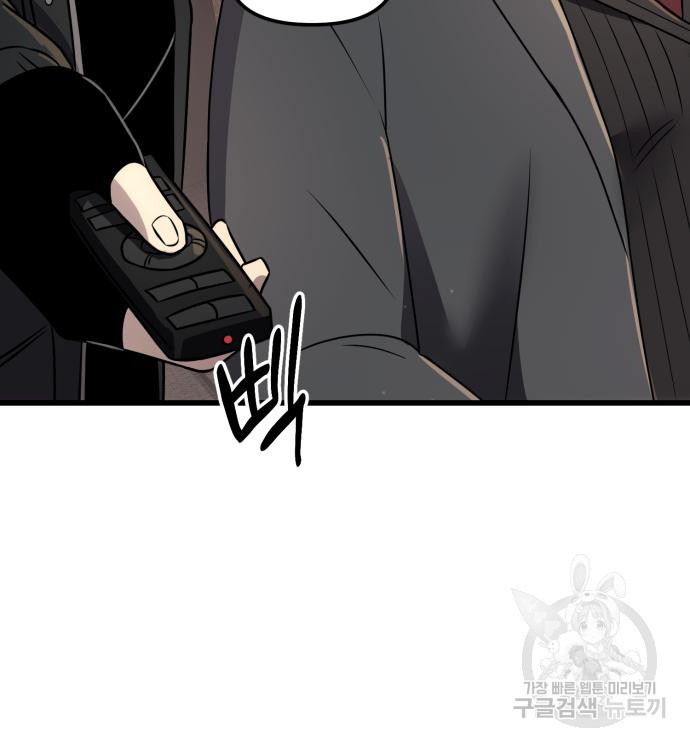 신화급 귀속 아이템을 손에 넣었다 27화 65