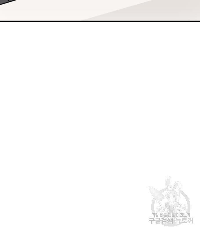 신화급 귀속 아이템을 손에 넣었다 27화 75