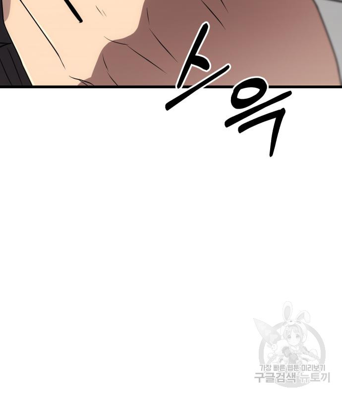신화급 귀속 아이템을 손에 넣었다 27화 92