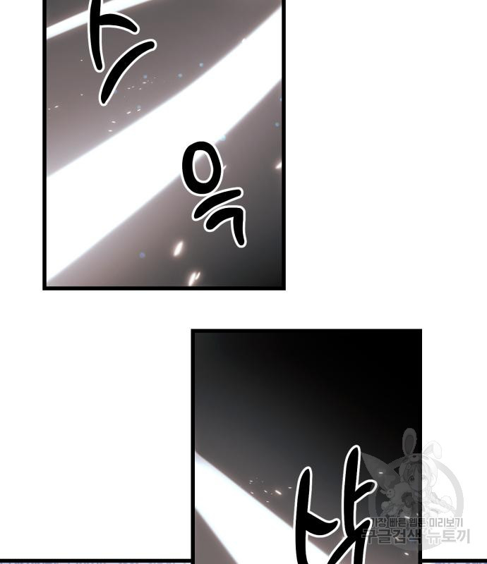 신화급 귀속 아이템을 손에 넣었다 27화 111