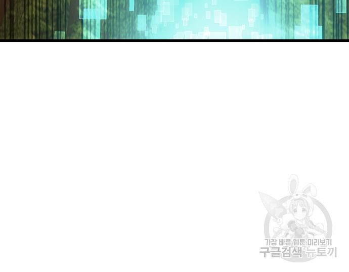 신화급 귀속 아이템을 손에 넣었다 27화 114