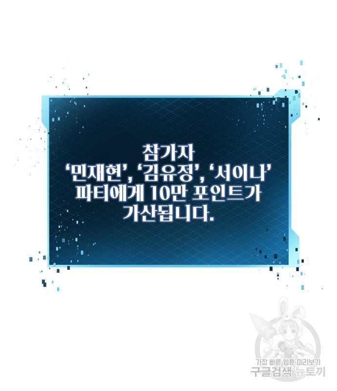 신화급 귀속 아이템을 손에 넣었다 27화 115