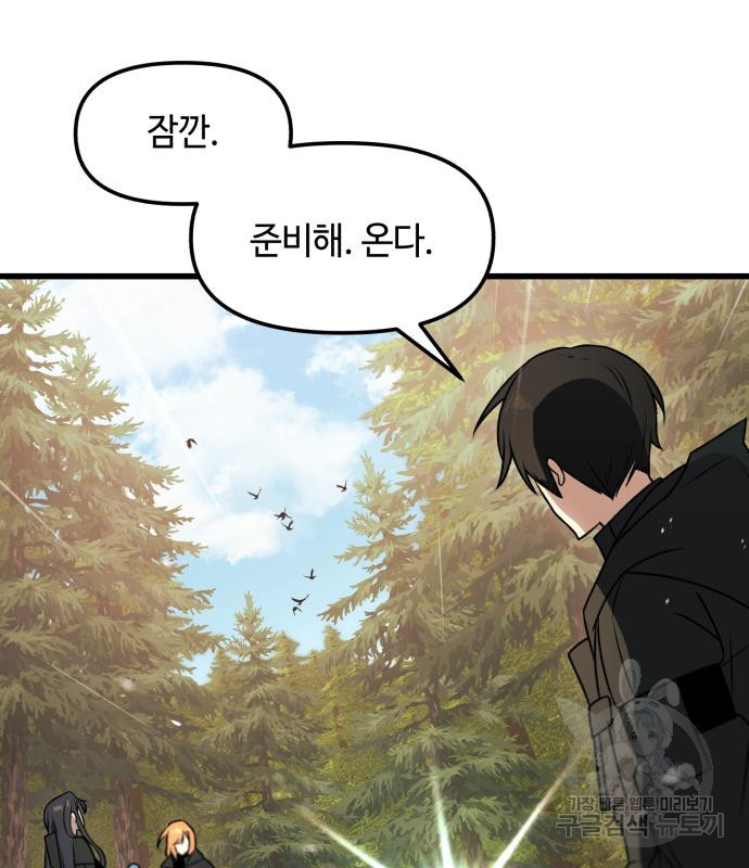 신화급 귀속 아이템을 손에 넣었다 27화 132