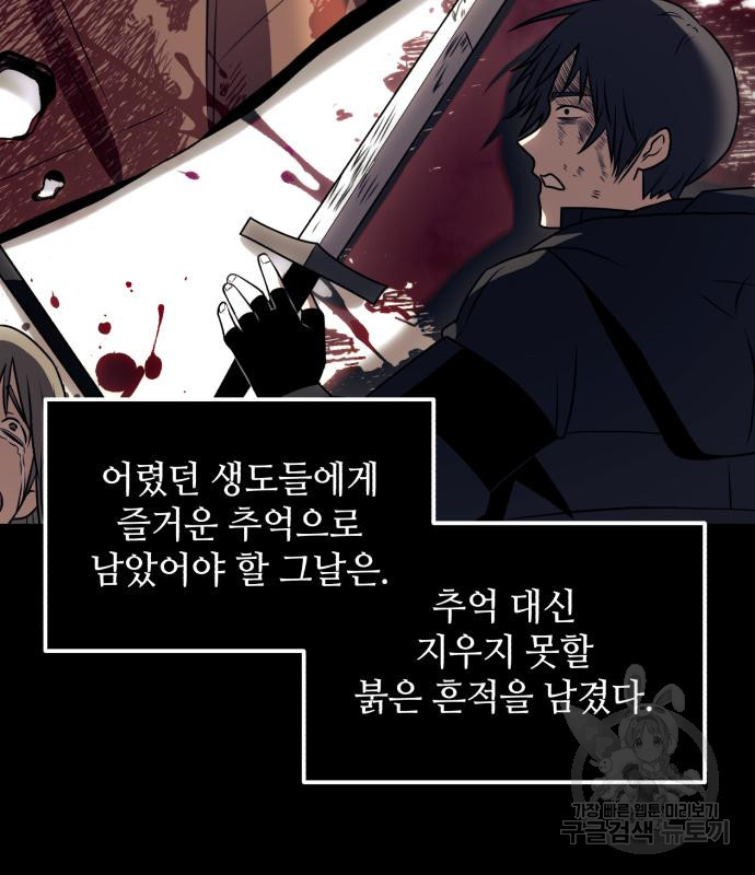 신화급 귀속 아이템을 손에 넣었다 27화 158
