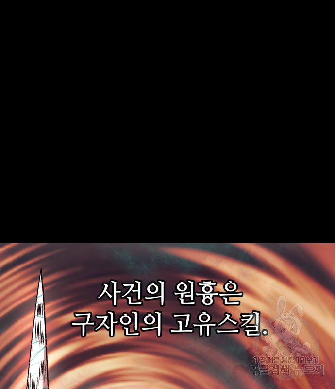 신화급 귀속 아이템을 손에 넣었다 27화 159