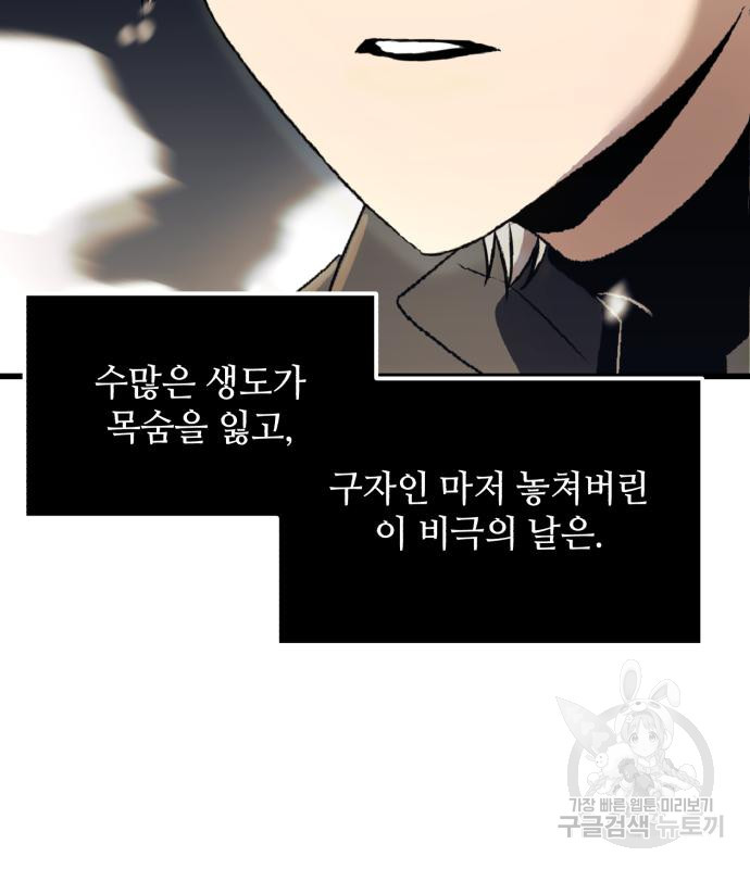 신화급 귀속 아이템을 손에 넣었다 27화 165