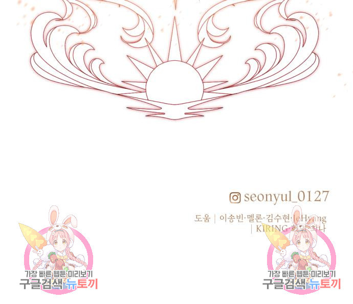 신화급 귀속 아이템을 손에 넣었다 27화 181