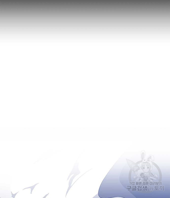아, 쫌 참으세요 영주님! 67화 2