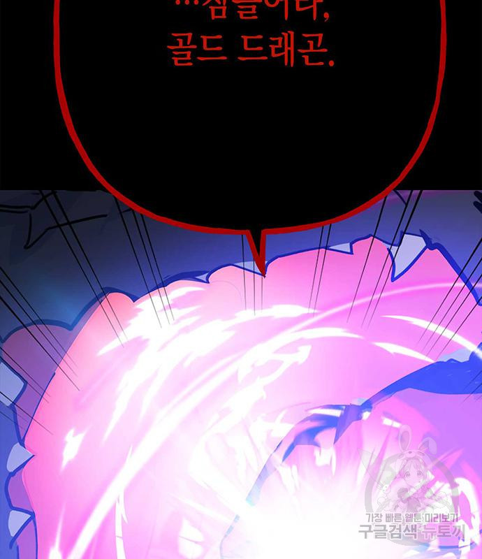 아, 쫌 참으세요 영주님! 67화 11