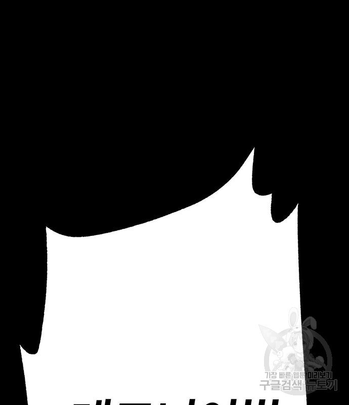 아, 쫌 참으세요 영주님! 67화 21