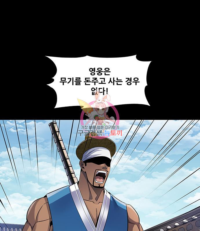 은탄 46화 1