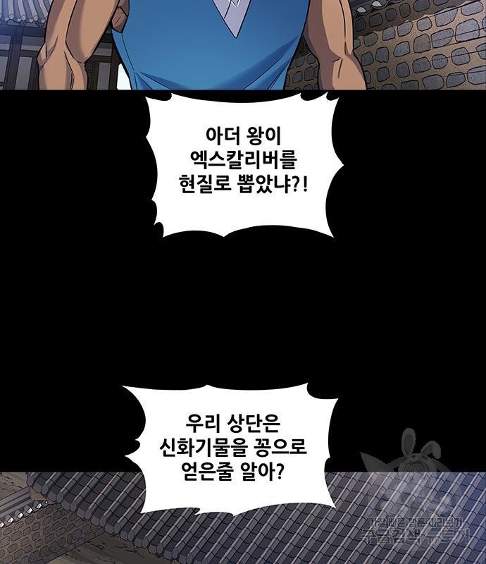 은탄 46화 2