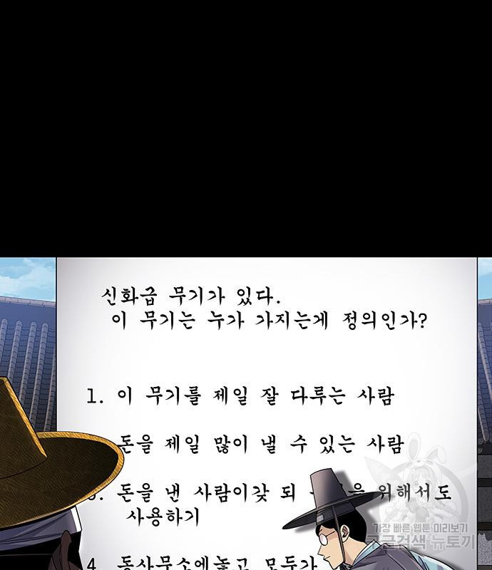 은탄 46화 4
