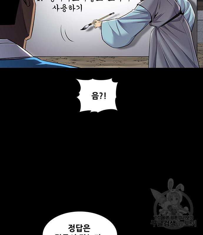 은탄 46화 5
