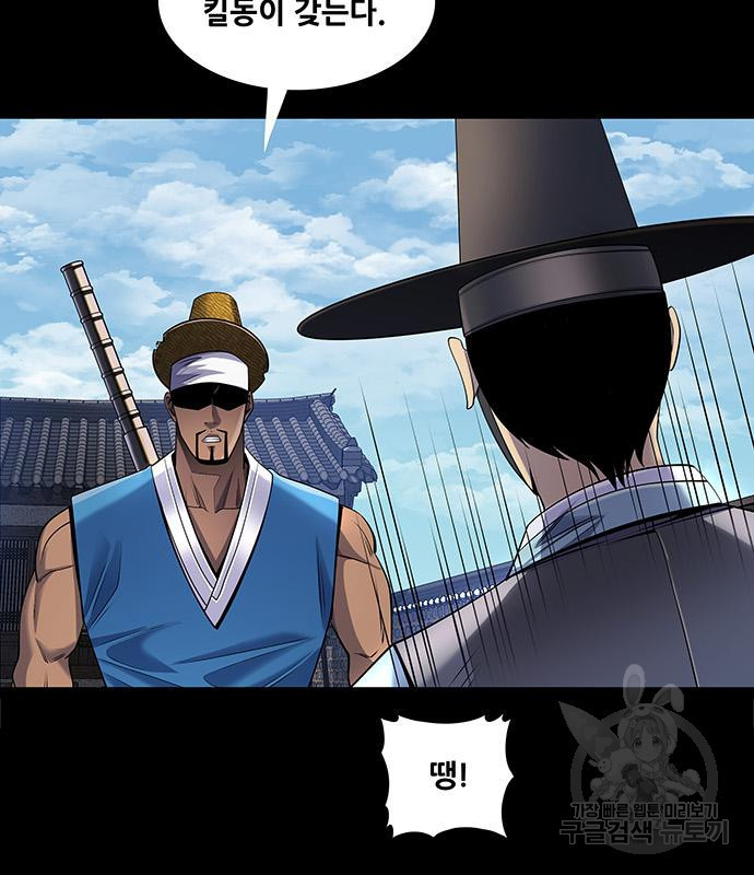은탄 46화 6