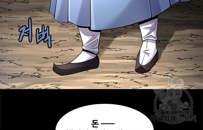은탄 46화 9