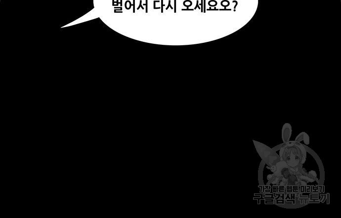 은탄 46화 10