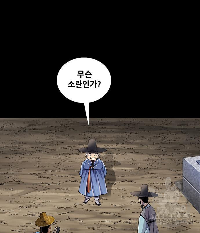 은탄 46화 11