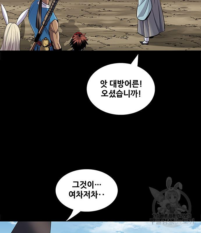 은탄 46화 12