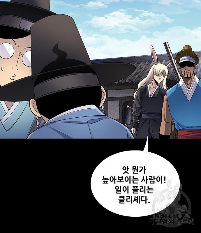 은탄 46화 13