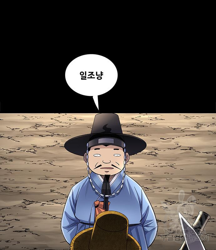 은탄 46화 14