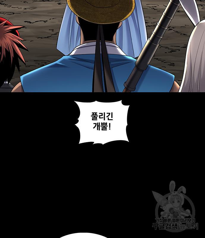 은탄 46화 15