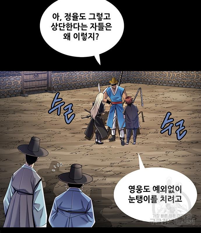 은탄 46화 16