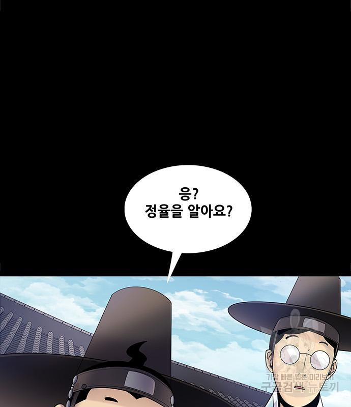 은탄 46화 17