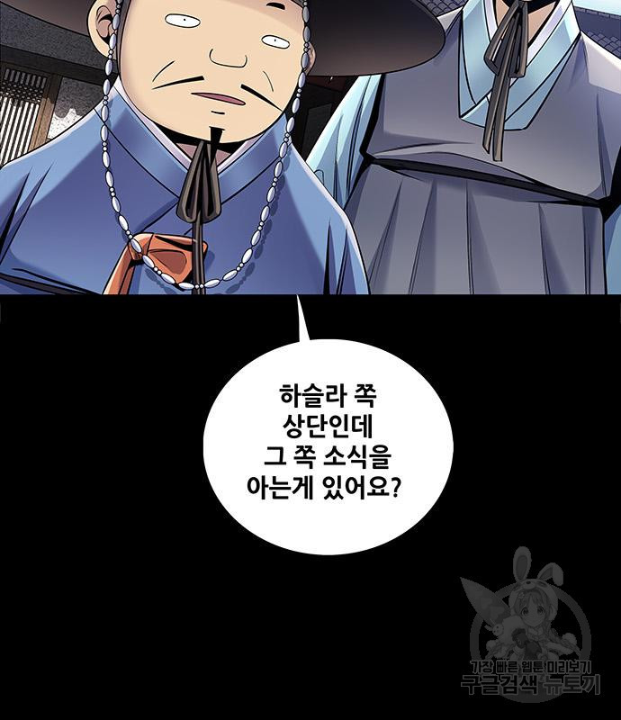 은탄 46화 18