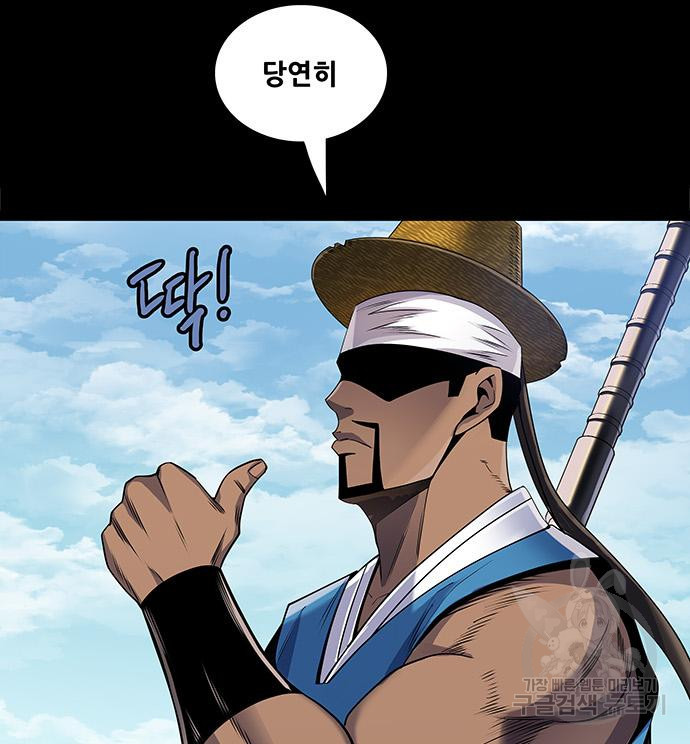 은탄 46화 19
